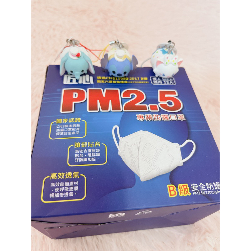 匠心PM2.5專業防霾口罩
