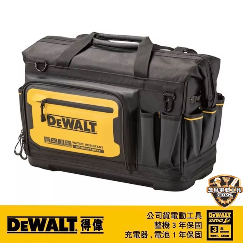 含稅 得偉 公司貨 軟殼20"專業工具提袋 33袋DWST560104 工具袋 工具包 560104 背包 手提工具袋