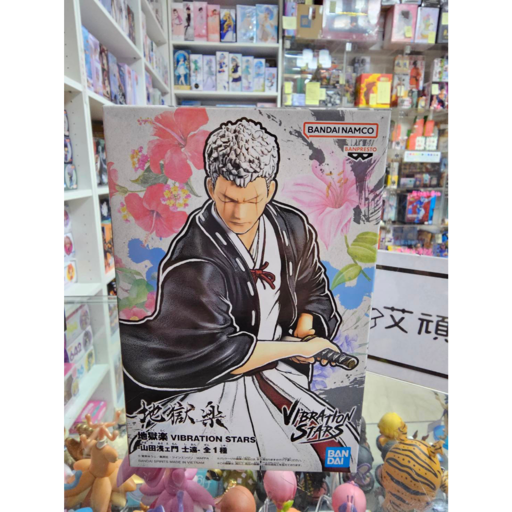 【艾頑玩具】『現貨』BANPRESTO 景品 地獄樂 VIBRATION STARS 山田淺右衛門士遠 VS