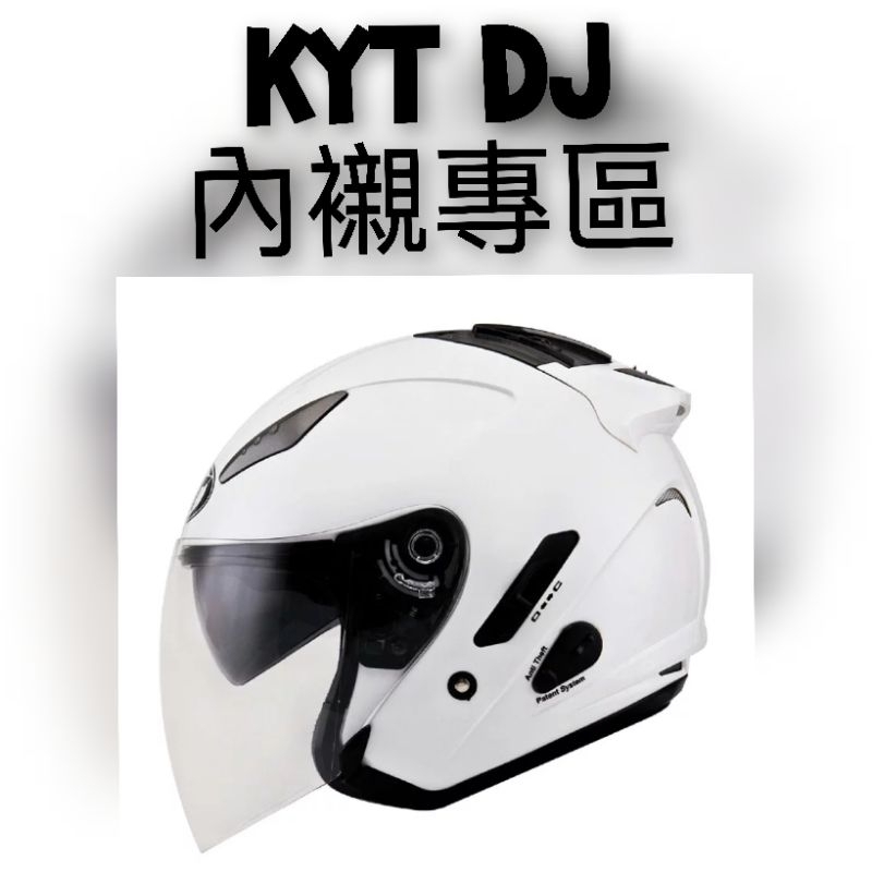 KYT DJ 整組內襯（不含安全帽）