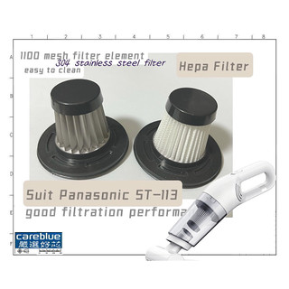 304 stainless filter HEPA filter for Panasonic ST-113 Vacuum