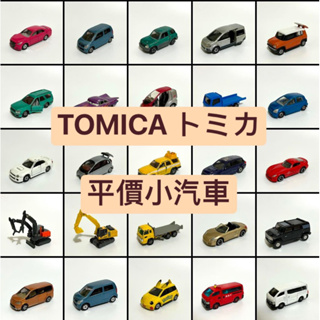 Tomica 日本多美小汽車 二手平價玩具車 十月更新 トミカ 平價小汽車 合金車 二手玩具