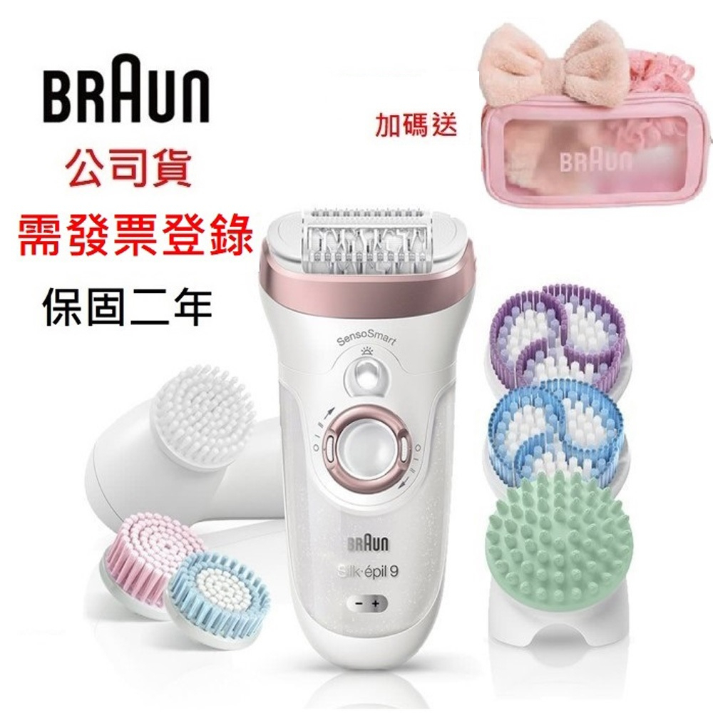 ◎原廠公司貨恆隆行保固二年 ◎  德國百靈 BRAUN  智淨Spa美體刀 SES 9970