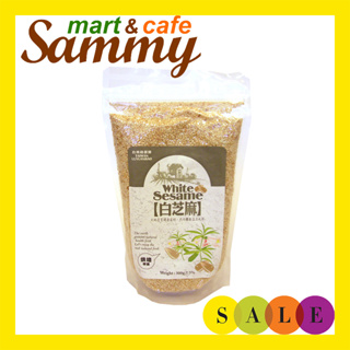 《Sammy mart》台灣綠源寶天然白芝麻(300g)/