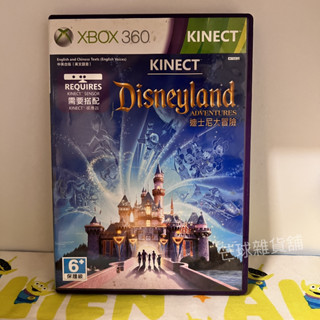現貨 XBOX 360 Disneyland 迪士尼大冒險 - 需要搭配KINECT 感應器