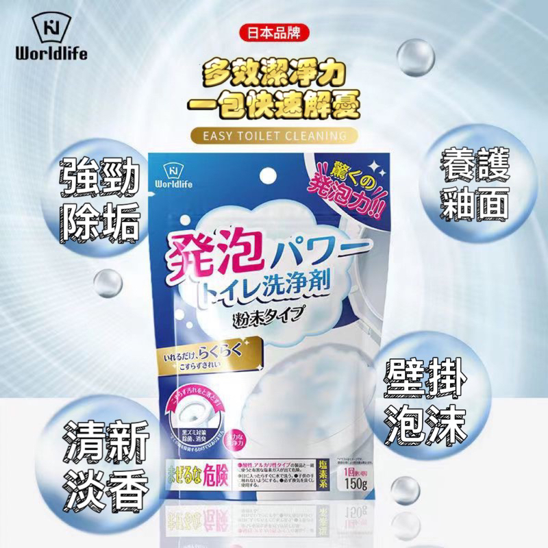 日本品牌 和匠馬桶泡泡淨 馬桶活氧淨 去污垢 尿鹼神器 馬桶泡泡淨 活氧泡泡淨 泡沫炸彈 清潔霸 浴室清潔 去黃尿漬清潔