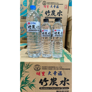 大幸福埔里竹炭水600ml/1500ml 商店滿10箱配送高雄地區