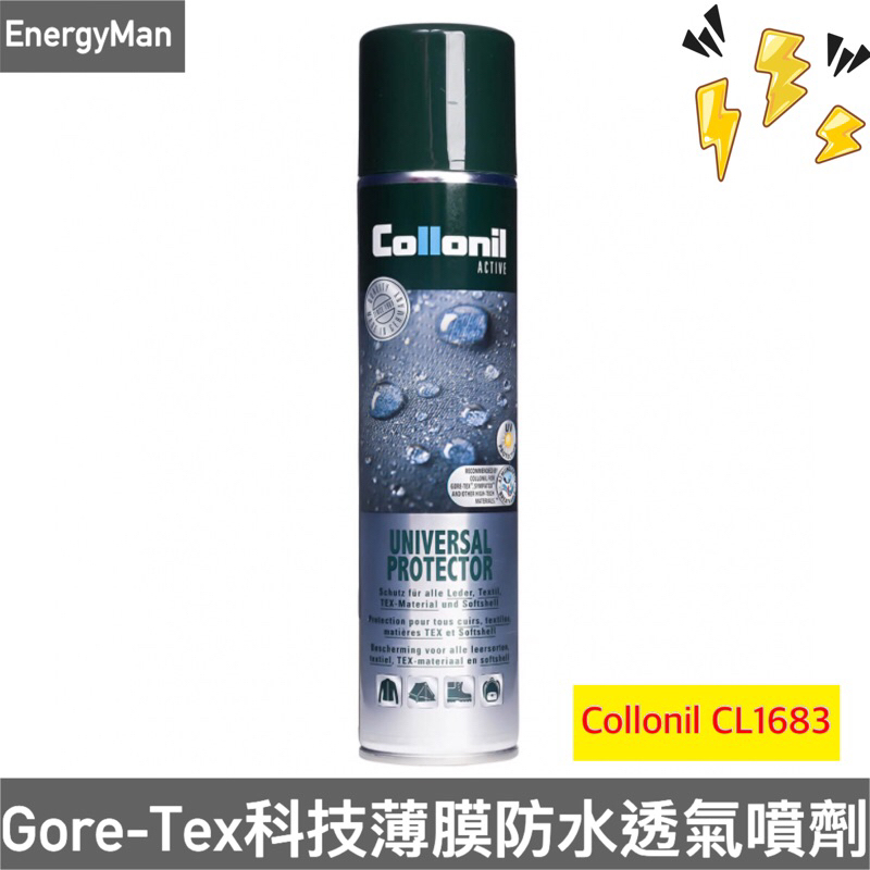 德國Collonil CL1683 Gore-Tex科技薄膜防水透氣噴劑