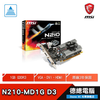 MSI 微星 N210-MD1G D3 顯示卡 1GB DDR3 3年保固 亮機卡 光華商場