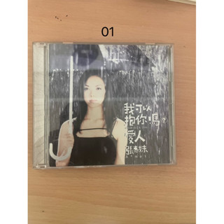 二手絕版CD 每張專輯通通100元 張惠妹 張雨生 曾寶儀 黎明 林曉培 伍佰