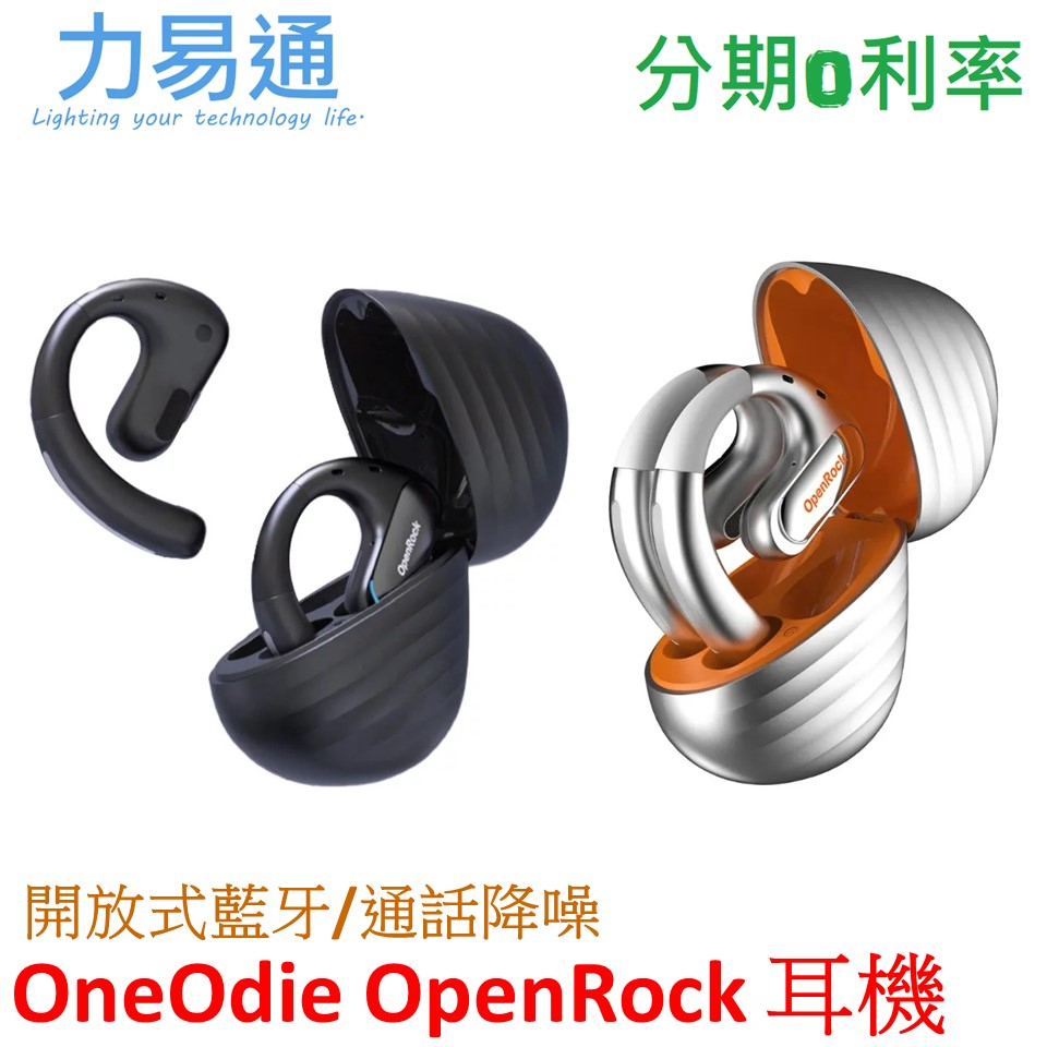 OneOdio OpenRock Pro 開放式藍牙耳機 零配戴感不易漏音 通話降噪