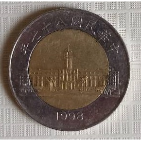 87年50元硬幣雙色伍拾圓硬幣(流通品)