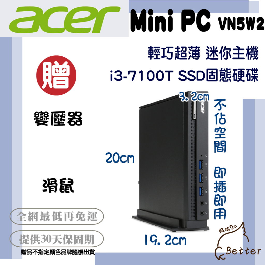 mini pc 二手的價格推薦 - 2025年7月 | 比價比個夠BigGo