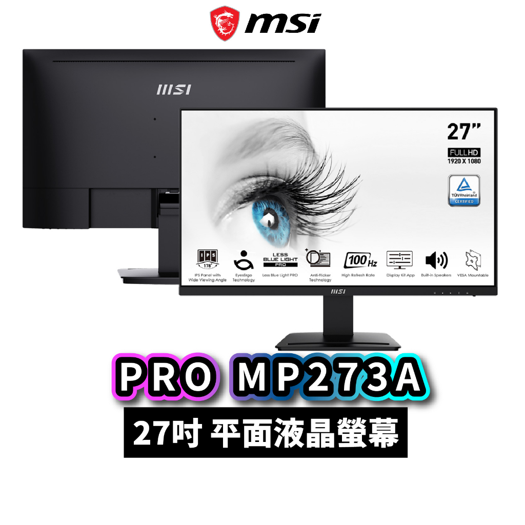 MSI 微星 PRO MP273A FHD 100Hz IPS 27吋平面液晶螢幕 護眼防閃爍 內建揚聲器 MSI429