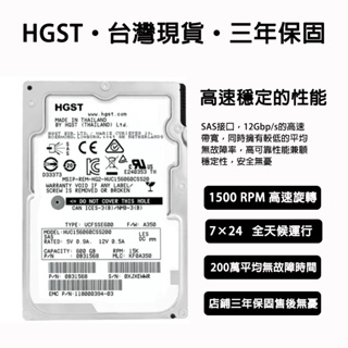 💯24H出貨💯日立 HITACHI HGST HUC156060CSS200 600GB 2.5吋 0B28953企業級