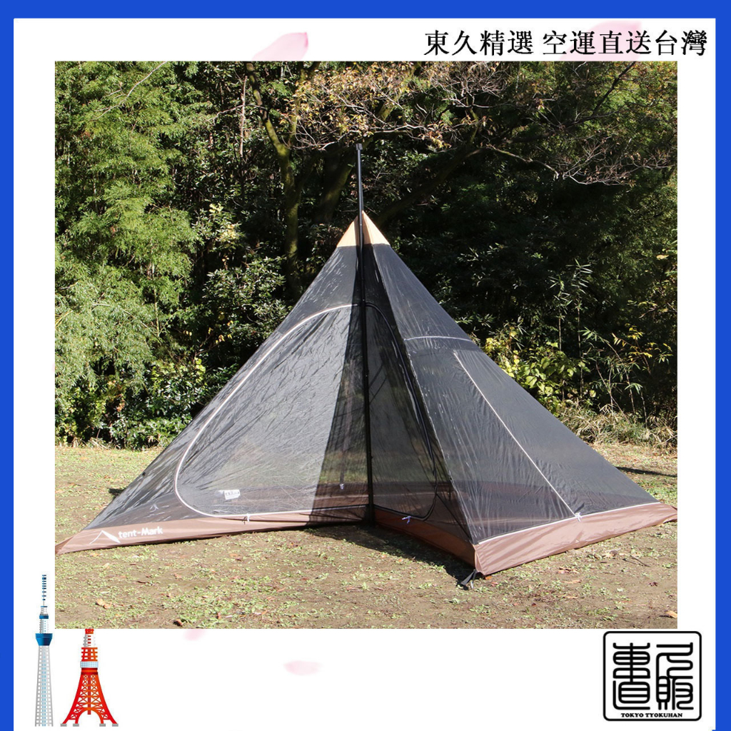 日本直郵 tent-Mark DESIGNS Circus MID用 紗網內帳套組 含地布 售價含關稅