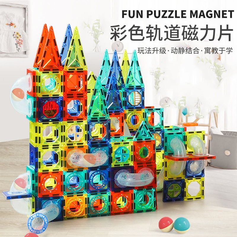 磁力片積木 磁力積木 磁力片 積木 創意玩具 磁性積木 管道玩具 DIY玩具