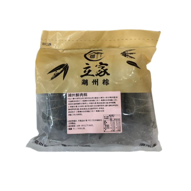 立家湖州鮮肉粽1Pack包(冷凍)【家樂福】