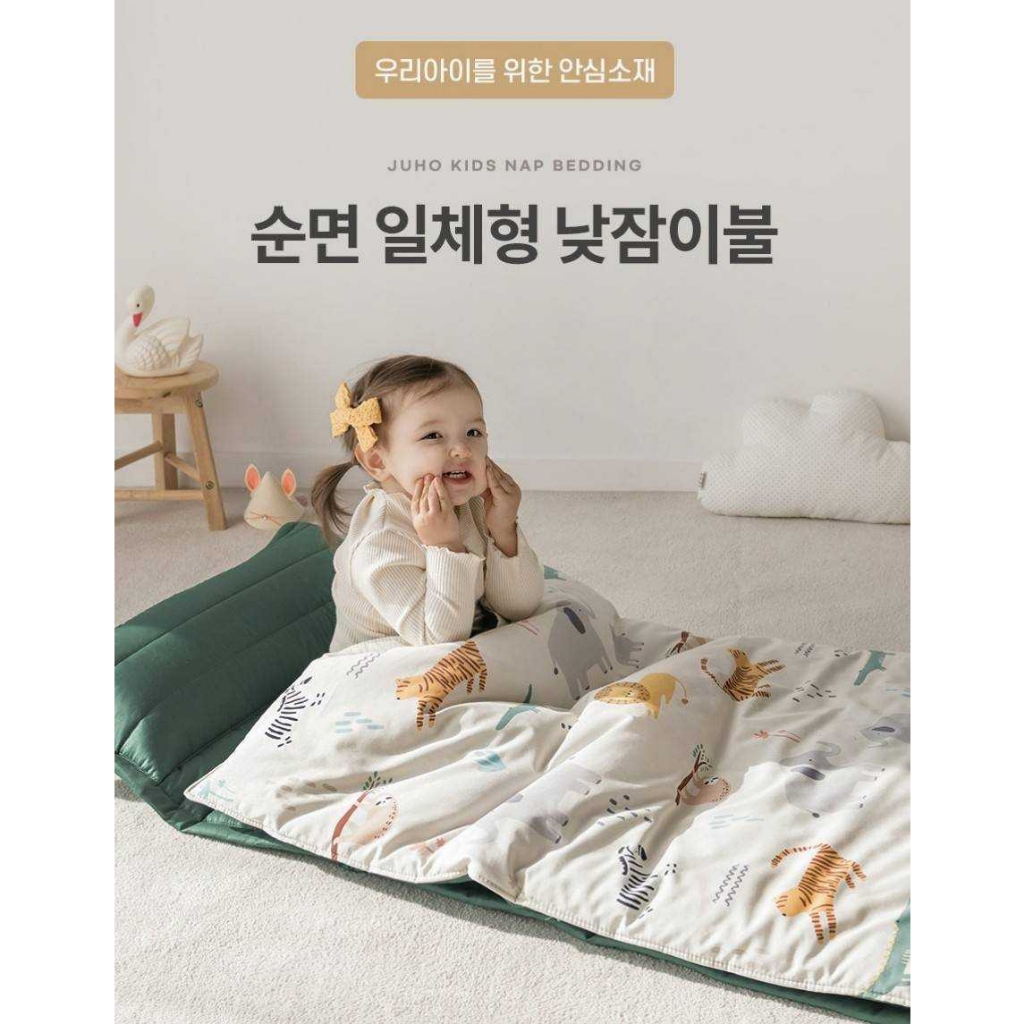 🇰🇷韓國Juho deco純棉／防蟎款兒童睡袋（附收納袋）四季適用幼兒園午睡袋午睡被 棉被袋 旅遊外出露營 托嬰 睡袋