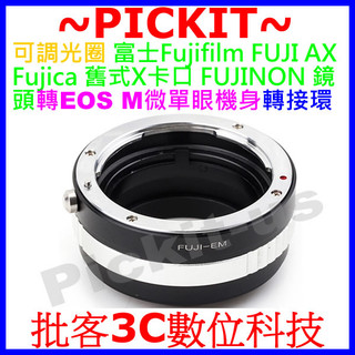 FUJI AX Fujica Fujinon舊式X卡口鏡頭轉Canon EOS M微單相機身轉接環 Fuji-EOS M