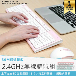【KINYO 2.4GHz粉彩無線鍵鼠組 GKBM-883】鍵盤 滑鼠 無線滑鼠 無線鍵盤 電競鍵盤 電競滑鼠 靜音滑鼠