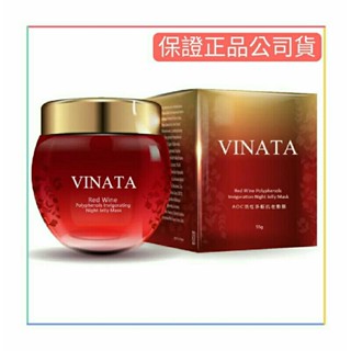 💕【 快速出貨】 臺酒生技AOC活性多酚抗老敷膜 凍膜55克