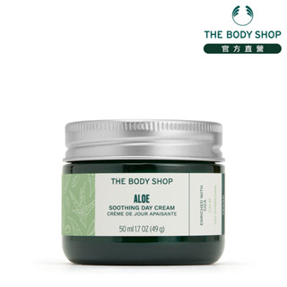 【THE BODY SHOP 美體小舖】蘆薈舒緩潤澤日霜-50ML 全新升級版