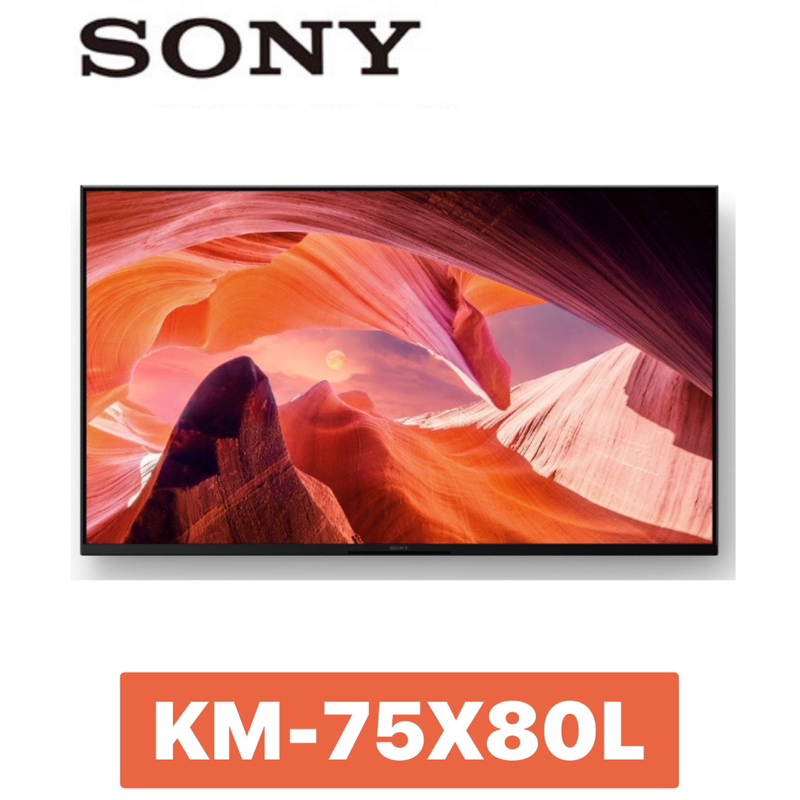 登錄送2000禮卷【SONY 索尼】 75吋 4K HDR LED Google TV KM-75X80L 75X80L