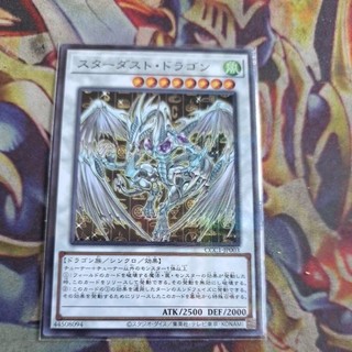 卡片屋 遊戲王 普鑽 星塵龍 CCC1-JP003 COCO一番屋限定