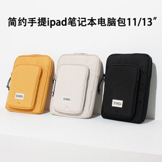 手提平板電腦包 ipad pro11寸收納包 macbook13.3寸筆記本包 ipad air4保護包