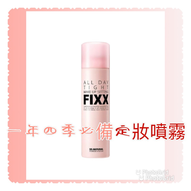 SO Natural FIXX 長效保濕控油加強定妝噴霧（經典款）