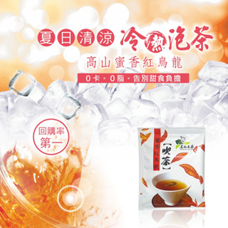 茗御採茶-蜜香紅烏龍/梨山烏龍/沁香烏龍綠100入超值量販包（選購）
