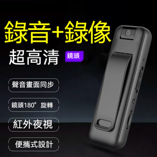 執法記錄儀 夜視運動錄像機 戶外隨身記錄 微型密錄器 超高清 隱蔽攝像頭 高畫質運動隨身拍 達人vlog高畫質攝像口袋相機