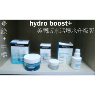 美國Neutrogena Hydro Boost Gel Cream extra dry爆水水活保濕無香特潤凝霜