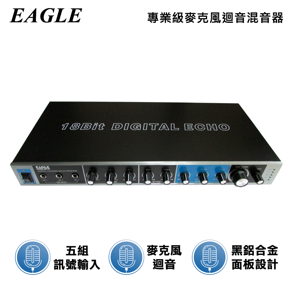 蝦幣十倍送EAGLE 專業級麥克風迴音卡拉OK混音器 EE-99