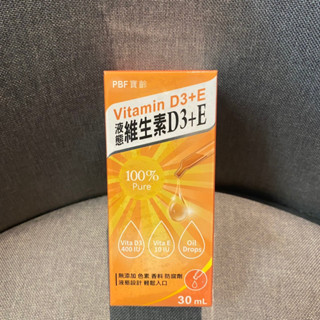 PBF寶齡富錦 液態維生素D3+E 寶齡 維生素D 30ml