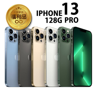 APPLE iPhone 13 Pro 128G 福利品 福利機