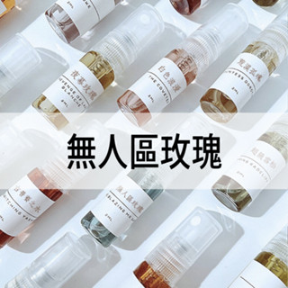 【A Molecule】香水 無人區玫瑰&無人之境 ROSE OF NO MAN'S LAND 2ML 5ML 10ML