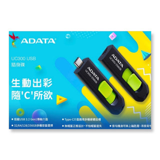 ADATA威剛 Type-C USB3.2隨身碟