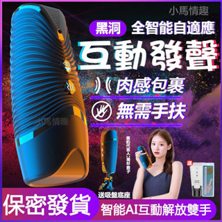 電動伸縮飛機杯 自慰杯 全自動擴音發音男用自慰器 鍛鍊器 吮吸器 陰莖鍛鍊 訓練器飛機杯 10變頻震動飛機杯