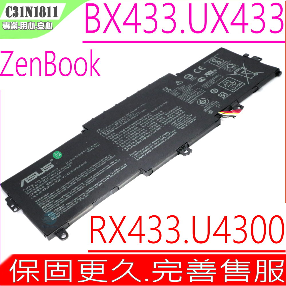 ASUS UX433F,UX433FA 電池(原裝)-華碩 UX433FN,UX433FL,C31N1811