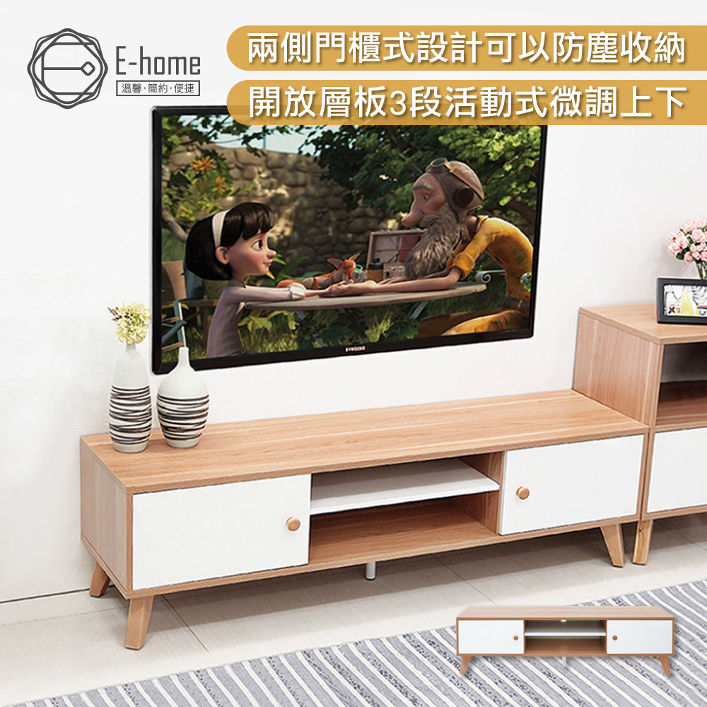 E-home 微風系中開可隔2門收納實木腳電視櫃-幅150cm-原木色