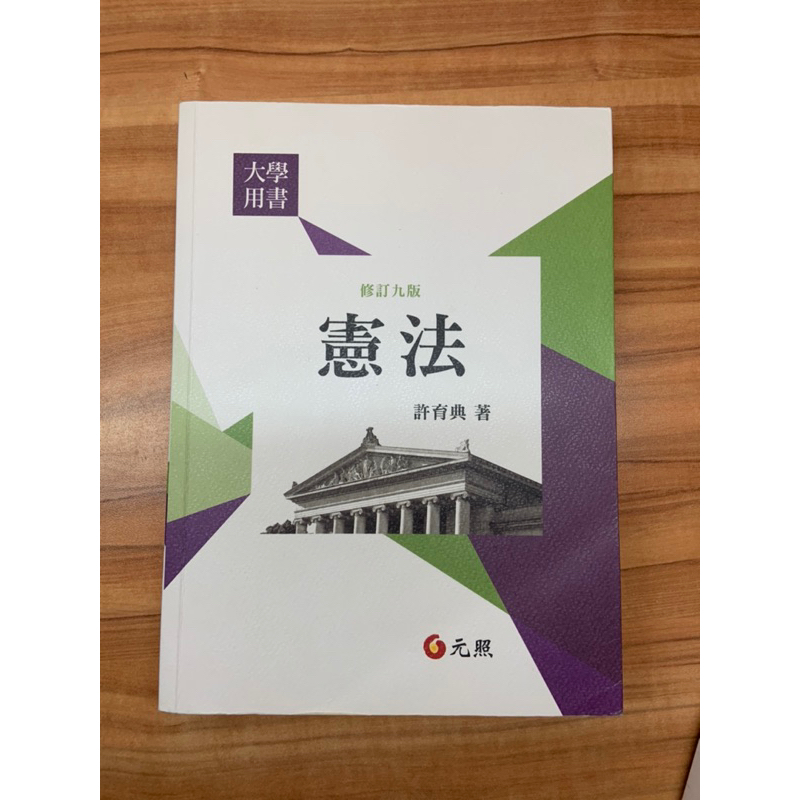通販でクリスマス 【書籍】憲法新版 手島孝編 青林双書 その他