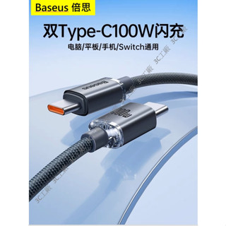 倍思 100W PD線 Type-C to Type-C 快充線 充電線 傳輸線 適用 三星 OPPO iphone