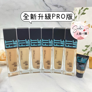 現貨•電子發票💥媚比琳 全新升級PRO版 FIT ME反孔特霧粉底液30ml 5ml