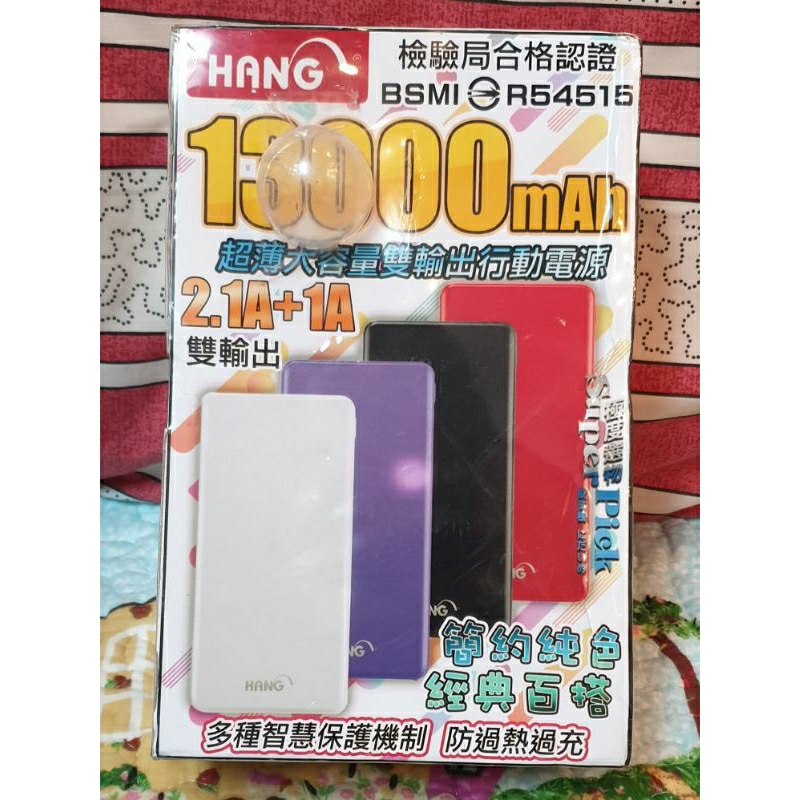 Hang x11 13000 mAh 行動電源