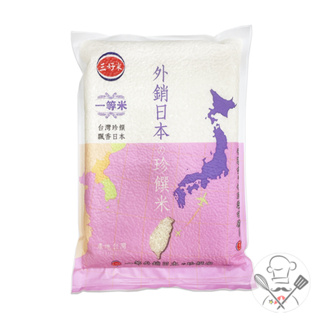 三好米 珍饌米 (2.5kg) CNS一等 台灣米 外銷日本 煮飯 煮粥 主食 優質白米 香Q白米 天然白米 圓米