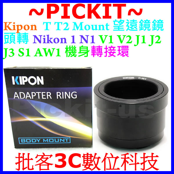 精準無限遠對焦 KIPON 望遠鏡 T T2 Mount 鏡頭轉Nikon 1 N1 v1 j1相機身轉接環 T2-N1