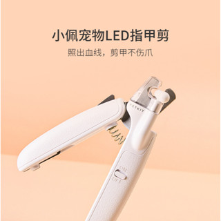 LED燈 寵物指甲剪 磨爪修剪用品 貓咪清潔工具 LED 寵物用品 專業美甲 安全指甲刀 貓狗美容修甲