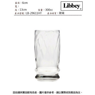 Libbey 瀑布水杯300cc~連文餐具 玻璃杯 水杯 果汁杯 啤酒杯 LB-29611HT